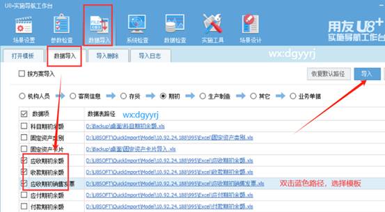 东莞用友