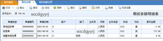 东莞用友