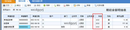 东莞用友