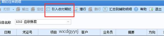 东莞用友
