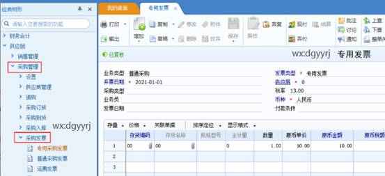 东莞用友
