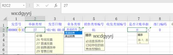 东莞用友