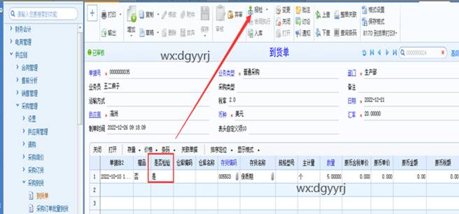 东莞用友