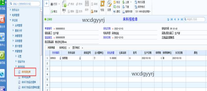 东莞用友
