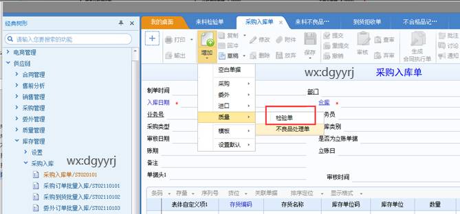 东莞用友