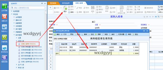 东莞用友