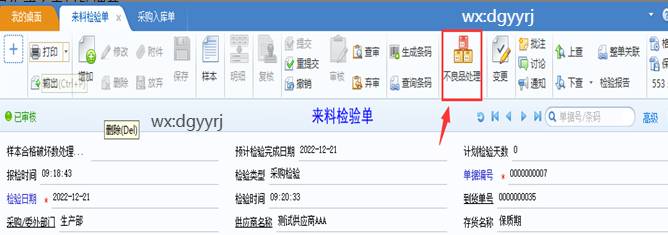东莞用友