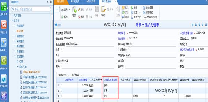 东莞用友