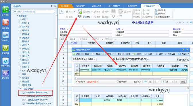东莞用友