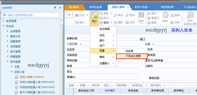 东莞用友