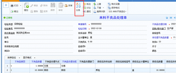 东莞用友