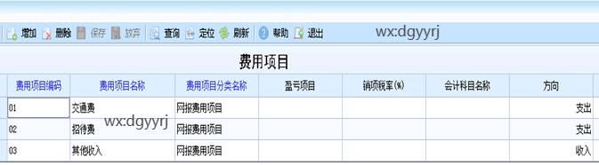 东莞用友