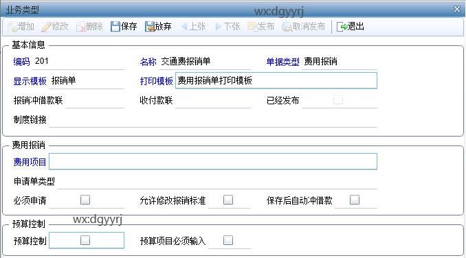 东莞用友