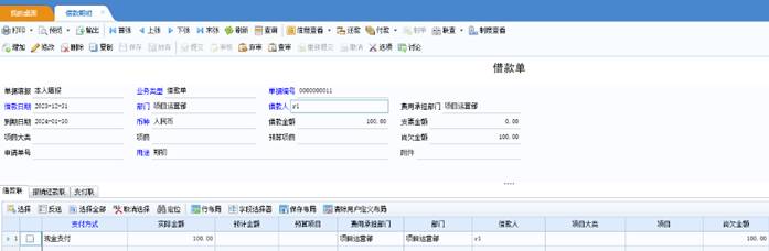 东莞用友