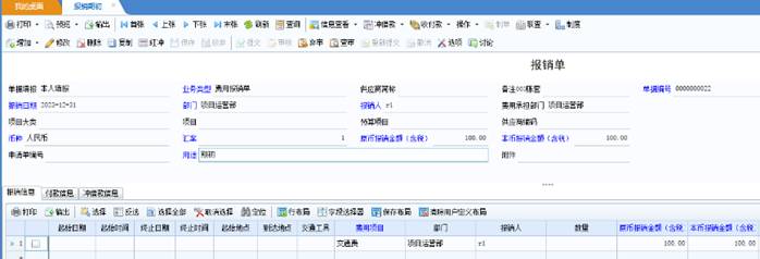 东莞用友