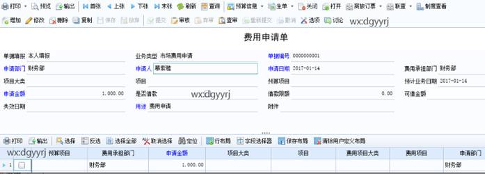 东莞用友
