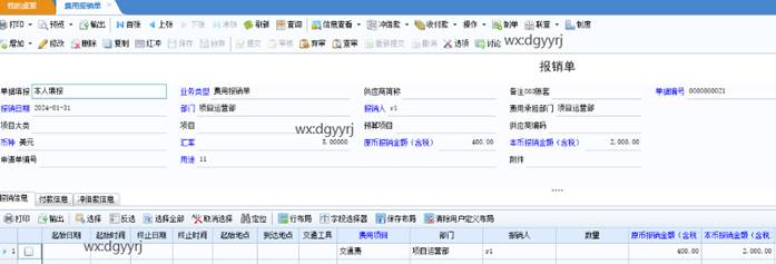东莞用友