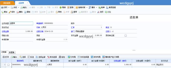 东莞用友