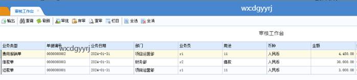 东莞用友