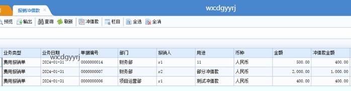 东莞用友