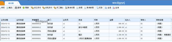 东莞用友