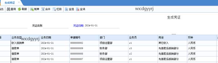东莞用友