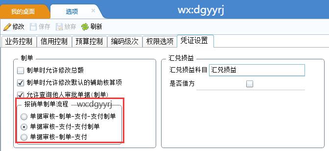 东莞用友