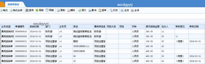东莞用友