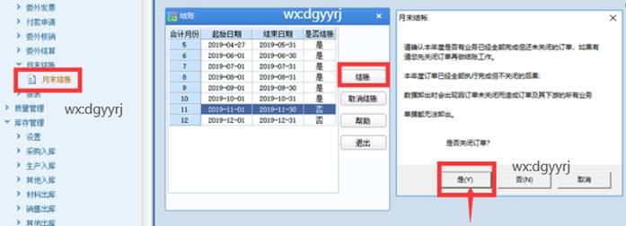 东莞用友