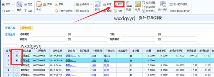 东莞用友