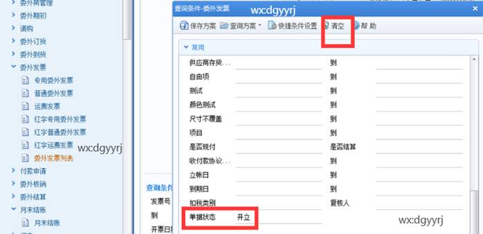 东莞用友