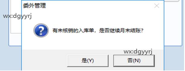 东莞用友