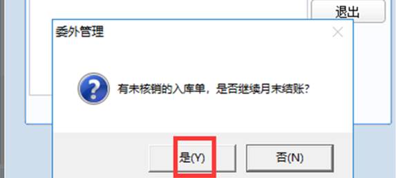 东莞用友