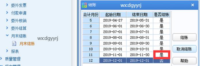 东莞用友