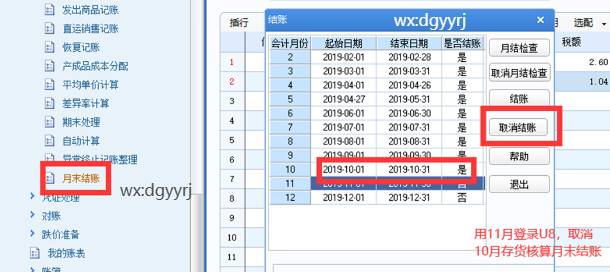 东莞用友