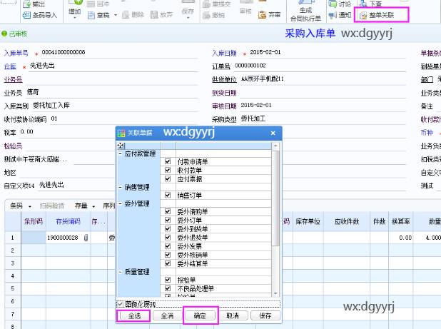 东莞用友