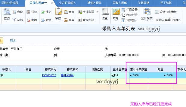 东莞用友