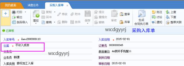 东莞用友