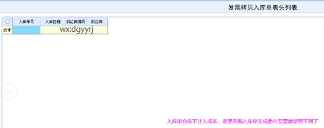 东莞用友