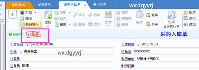 东莞用友