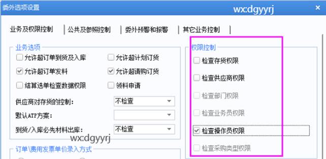 东莞用友