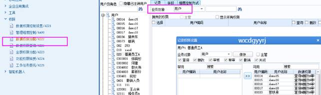 东莞用友