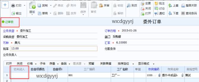 东莞用友