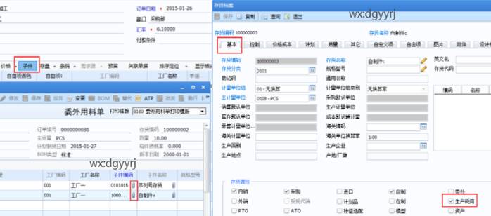 东莞用友