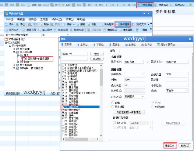东莞用友