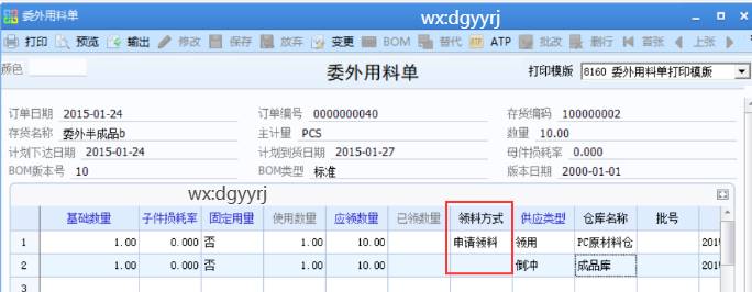 东莞用友