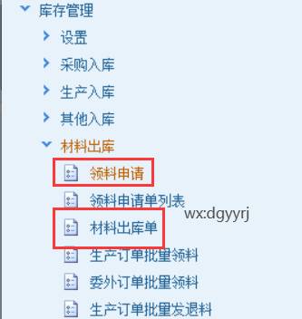 东莞用友