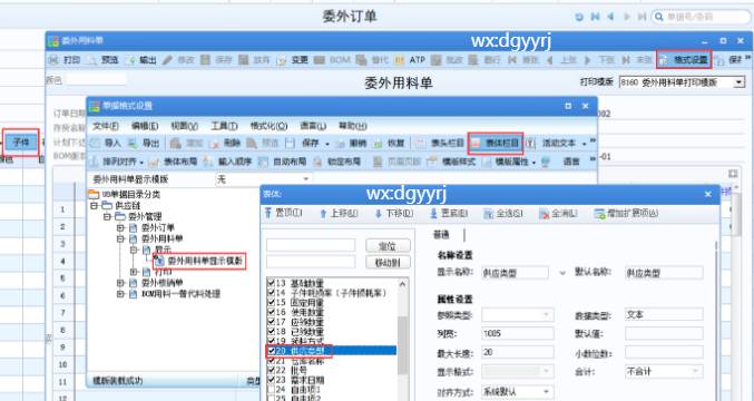 东莞用友
