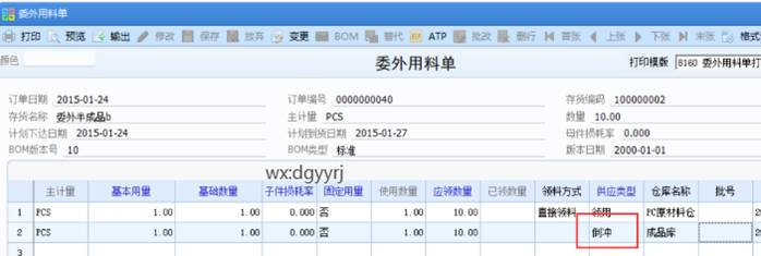 东莞用友