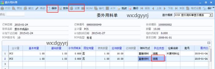 东莞用友
